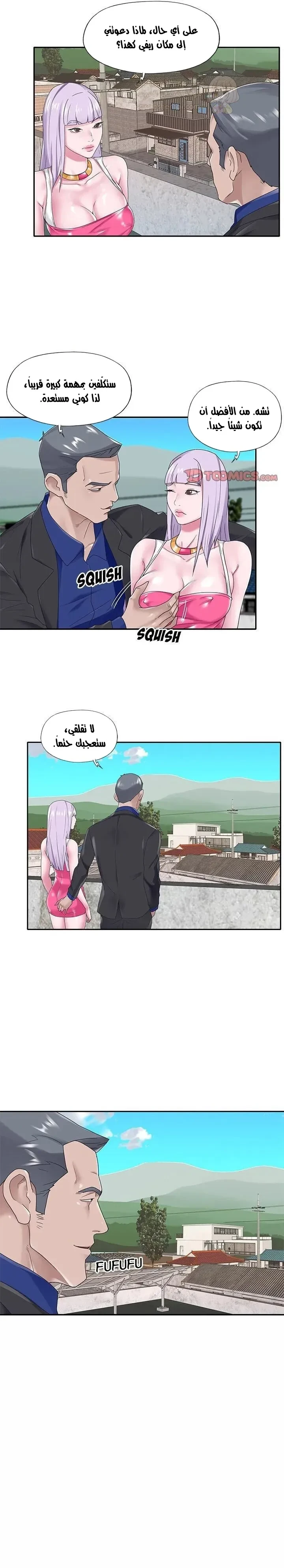 الخادمة - 16 - 6a9b575dac669.webp