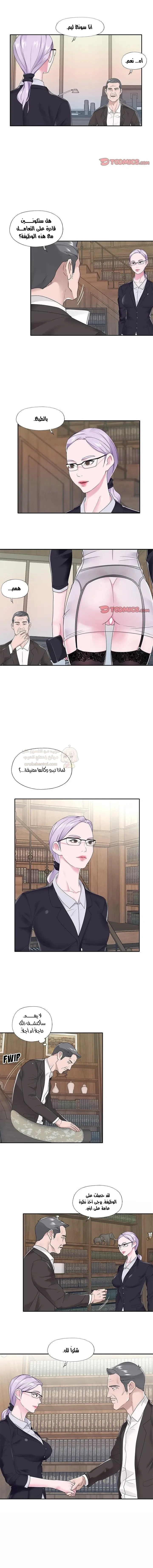 الخادمة - 18 - 6a9b57c7d6907.webp