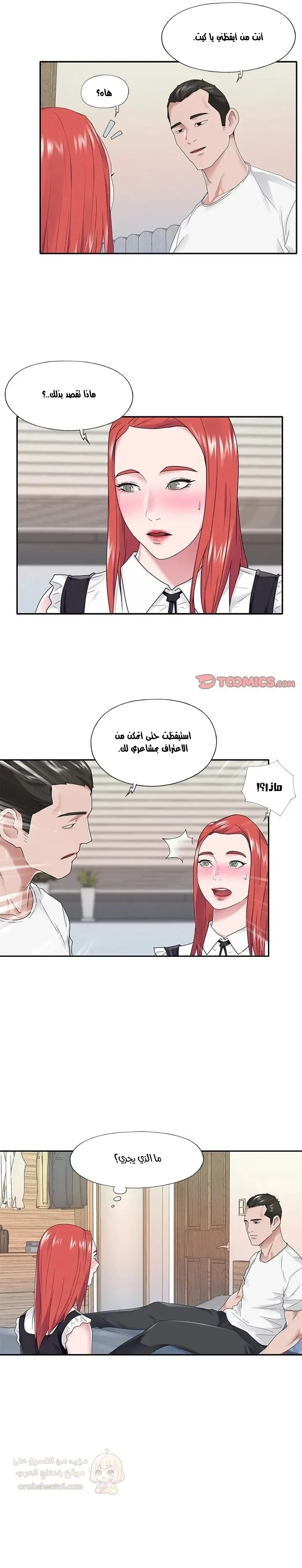الخادمة - 25 - 6ab6867f94beb_WFyA.webp