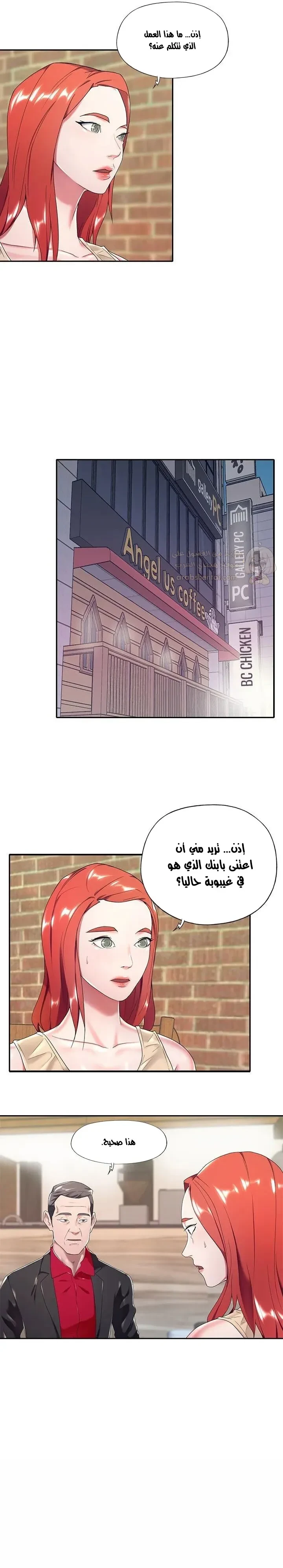 الخادمة - 4 - 6a986d13e8b0a_Fg2n.webp