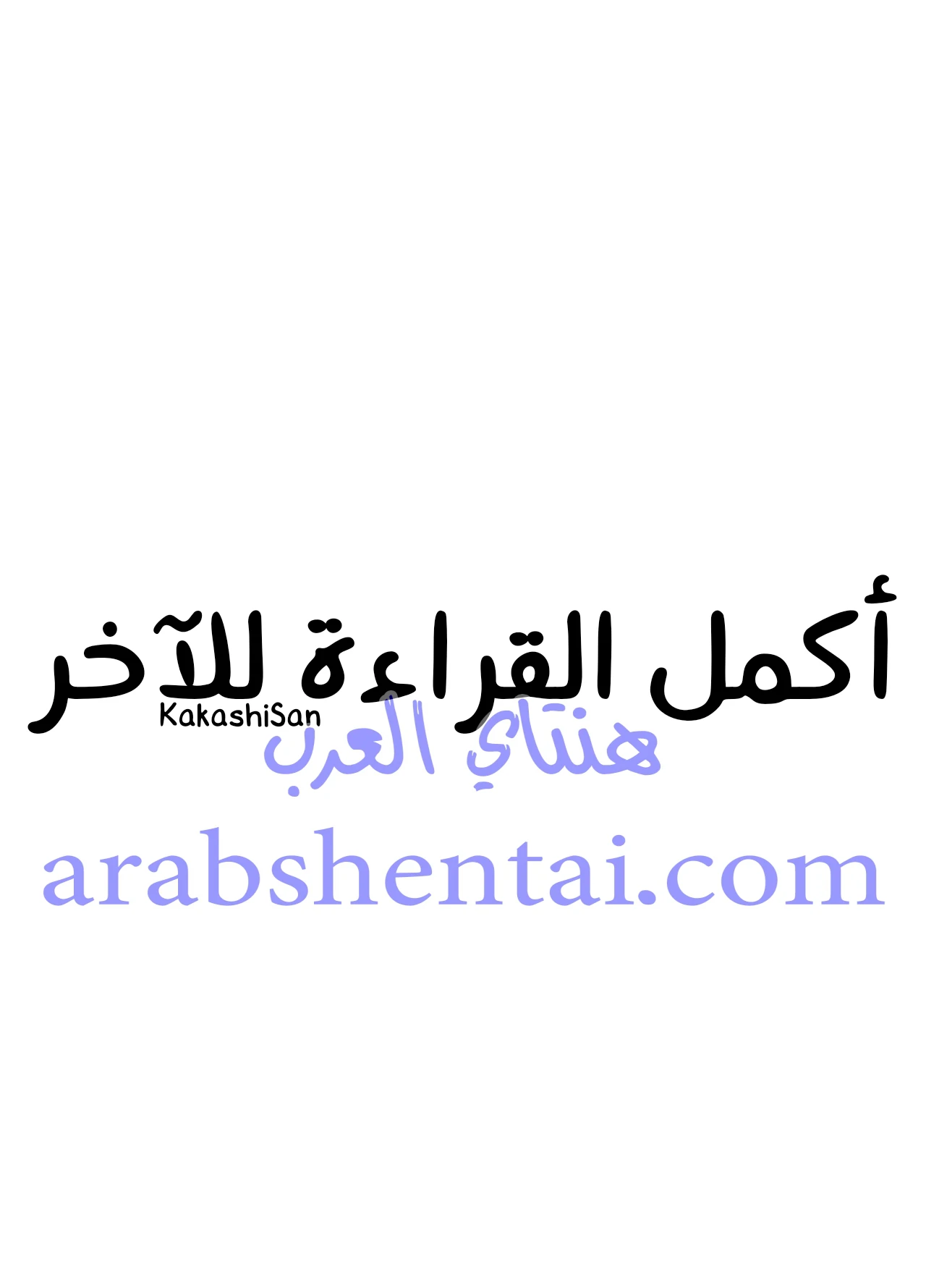 الخادمة ريما – بدون حجب - 1 - 64f96da1d6d93.webp