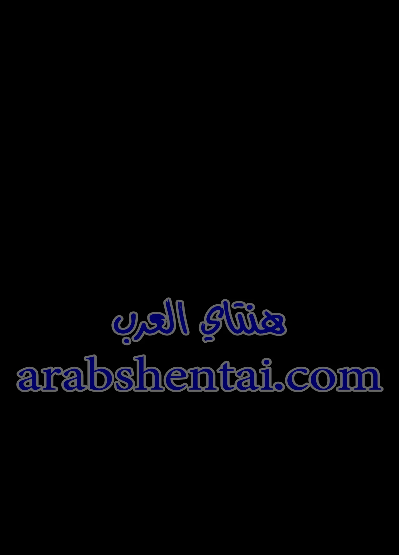 الخادمة ريما – بدون حجب - 1 - 64f96da2c6fe0.webp