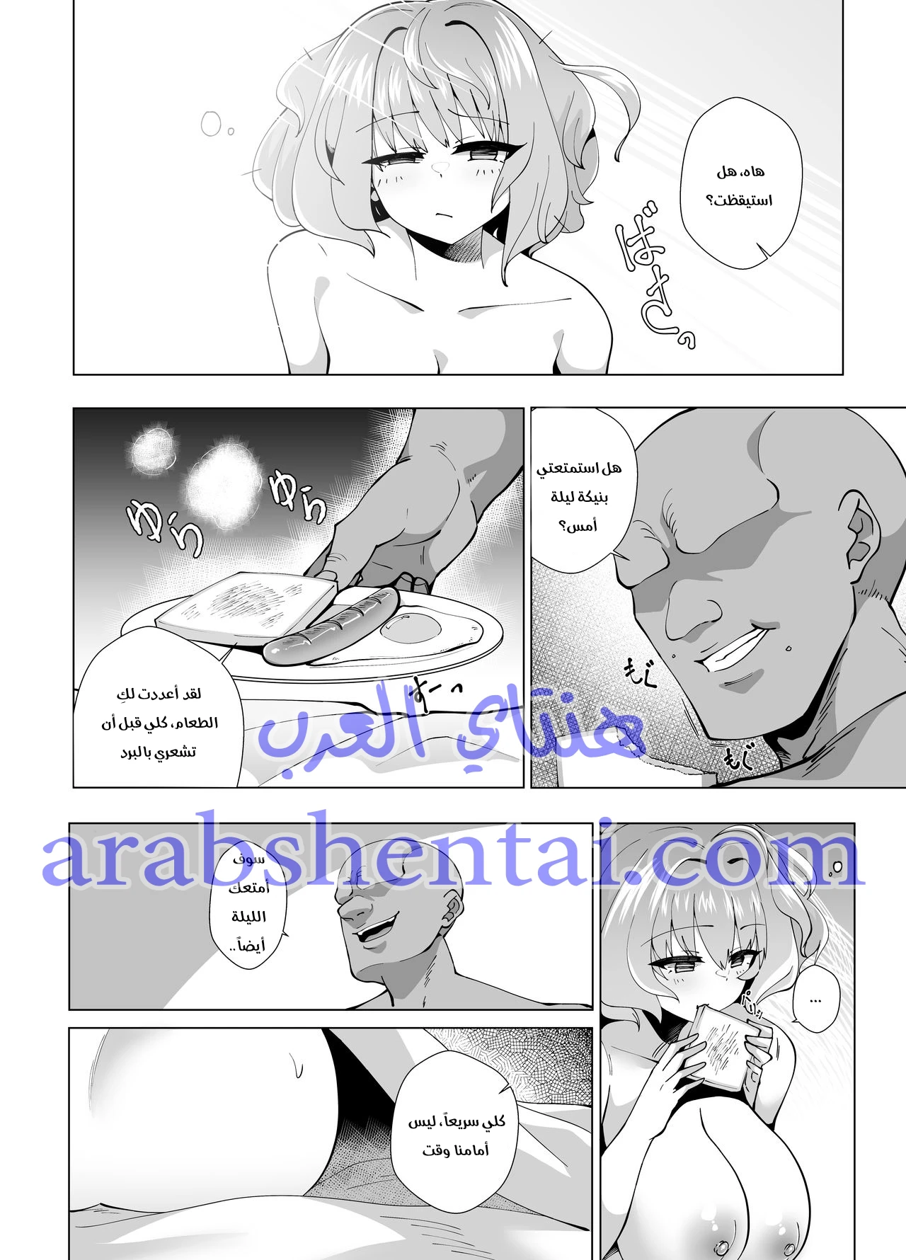 الخادمة ريما – بدون حجب - 1 - 64f96dadaf59a.webp