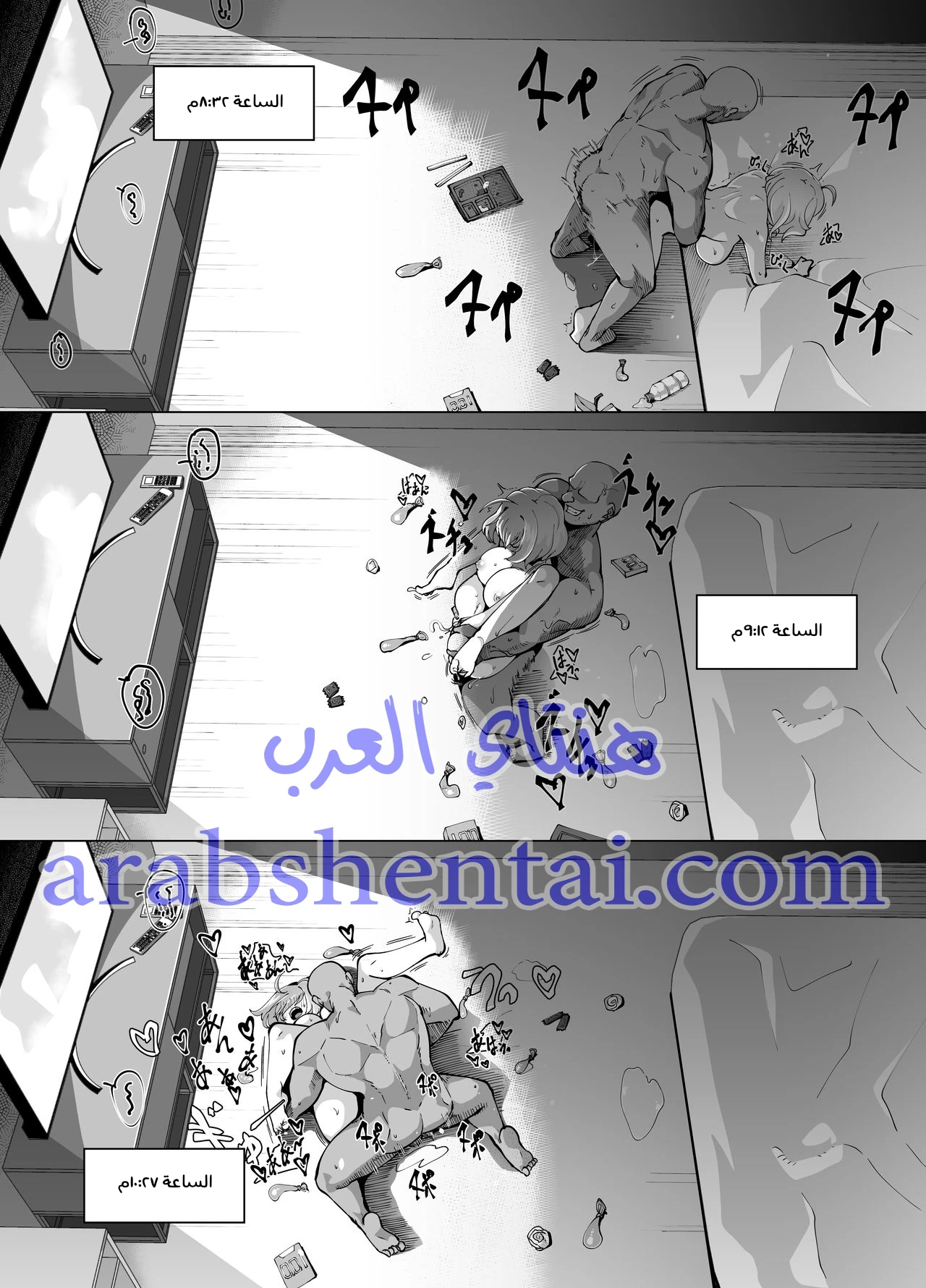 الخادمة ريما – بدون حجب - 1 - 64f96db34203a.webp