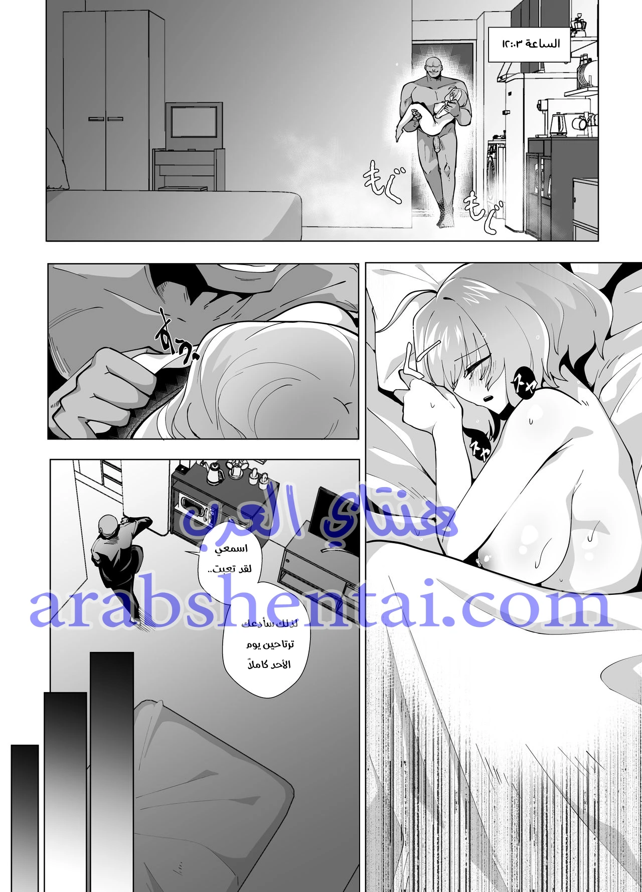 الخادمة ريما – بدون حجب - 1 - 64f96db6ee4f2.webp