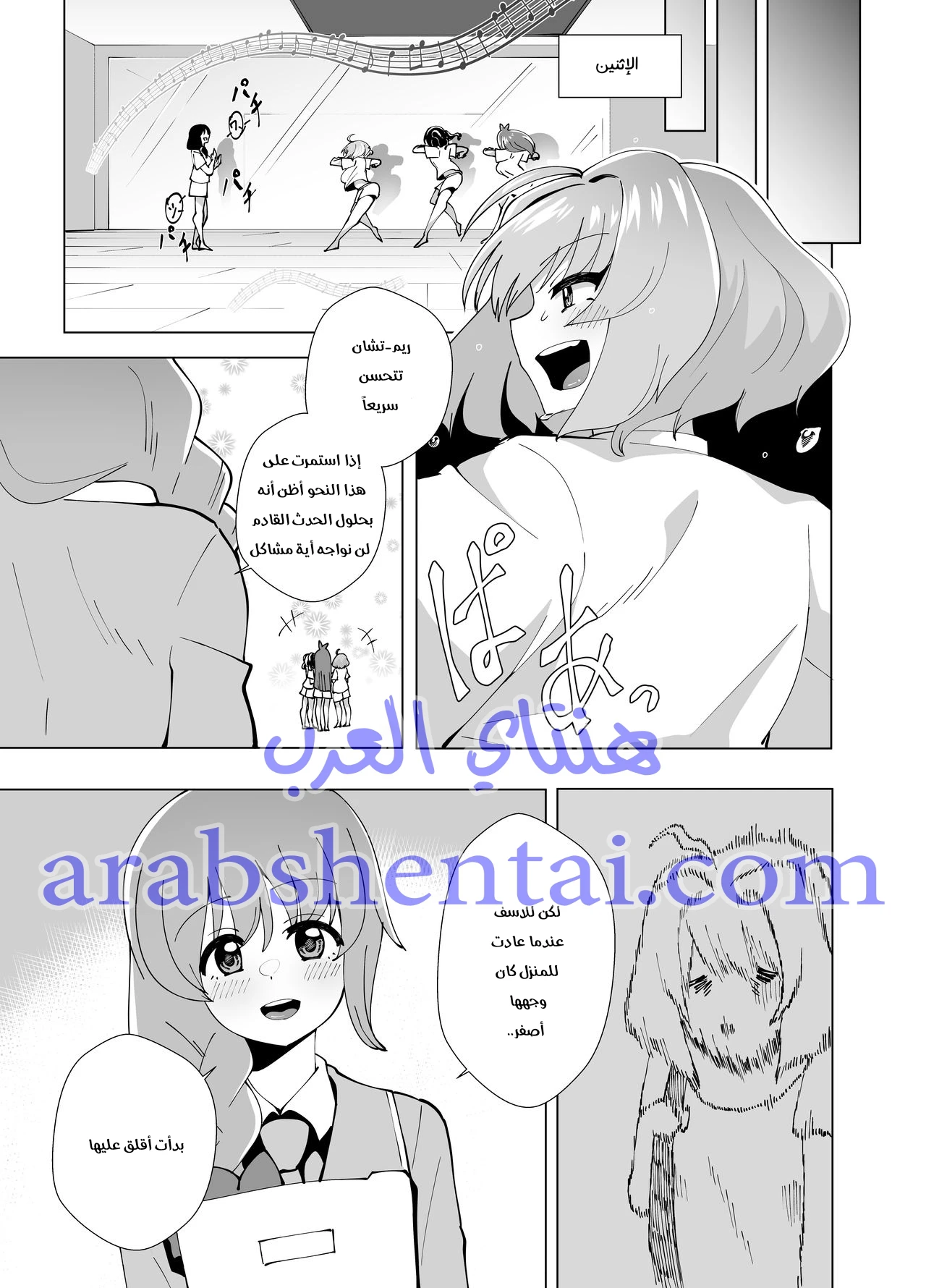 الخادمة ريما – بدون حجب - 1 - 64f96db76402d.webp