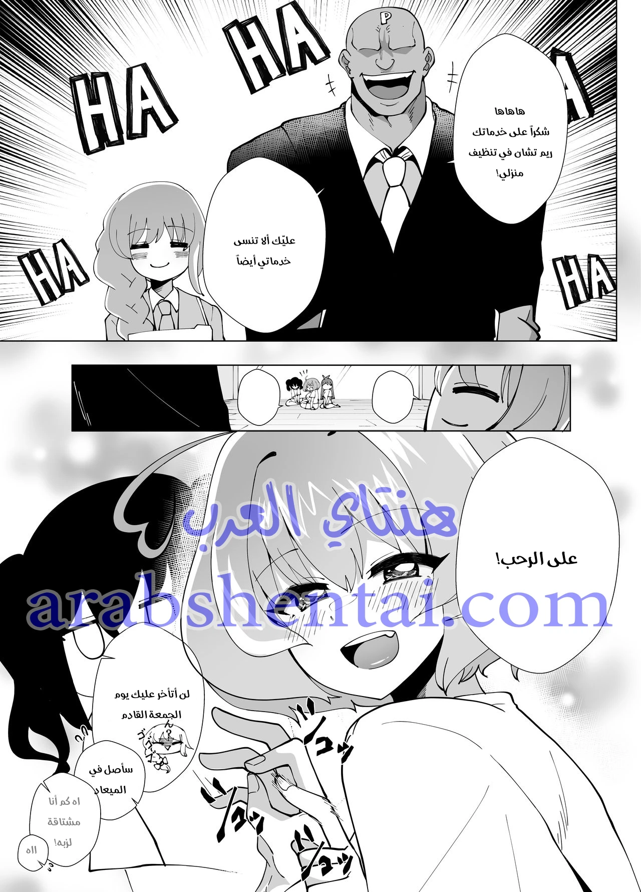 الخادمة ريما – بدون حجب - 1 - 64f96db82b574.webp