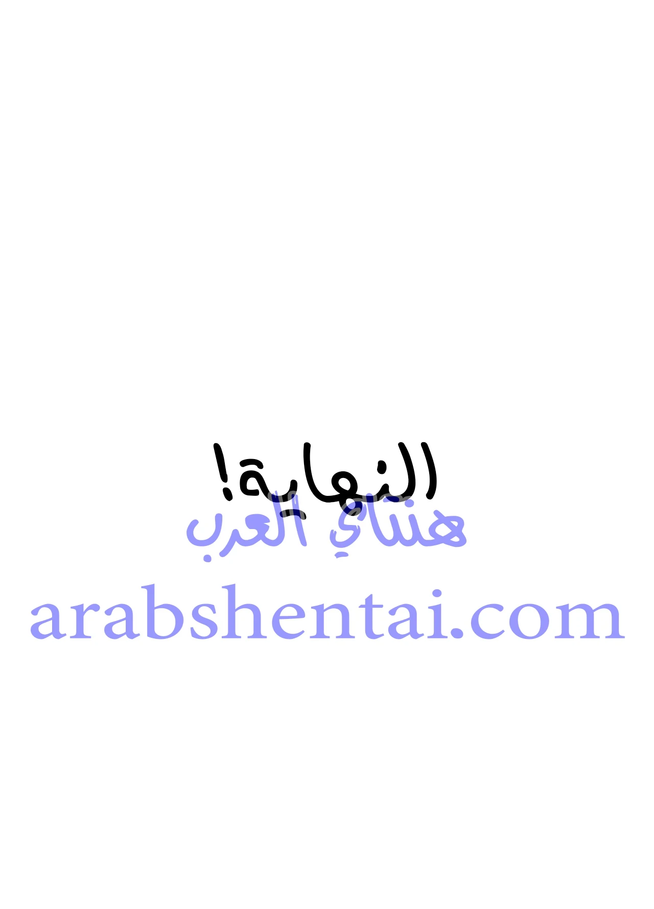 الخادمة ريما – بدون حجب - 1 - 64f96db8e3293.webp
