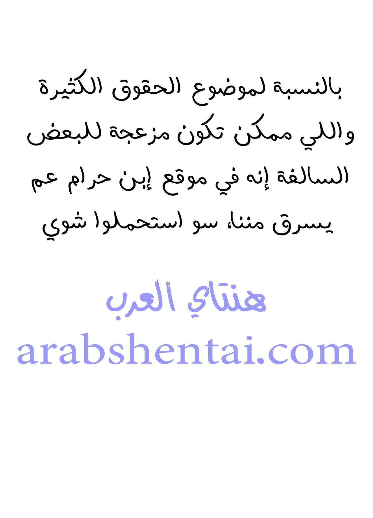 الخادمة ريما – بدون حجب - 1 - 64f96dba497e5.webp