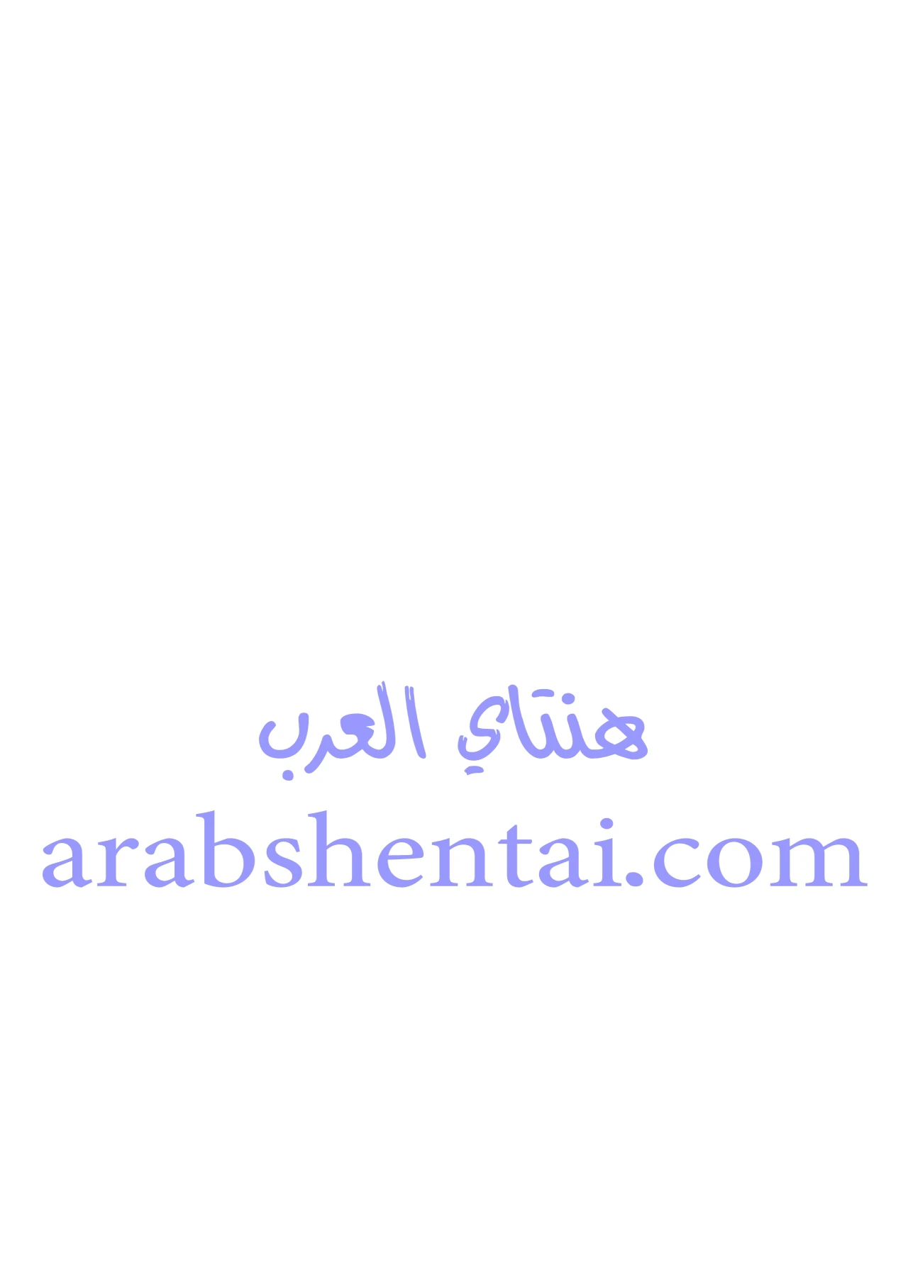 الخادمة ريما – بدون حجب - 1 - 64f96dbac3bc5.webp