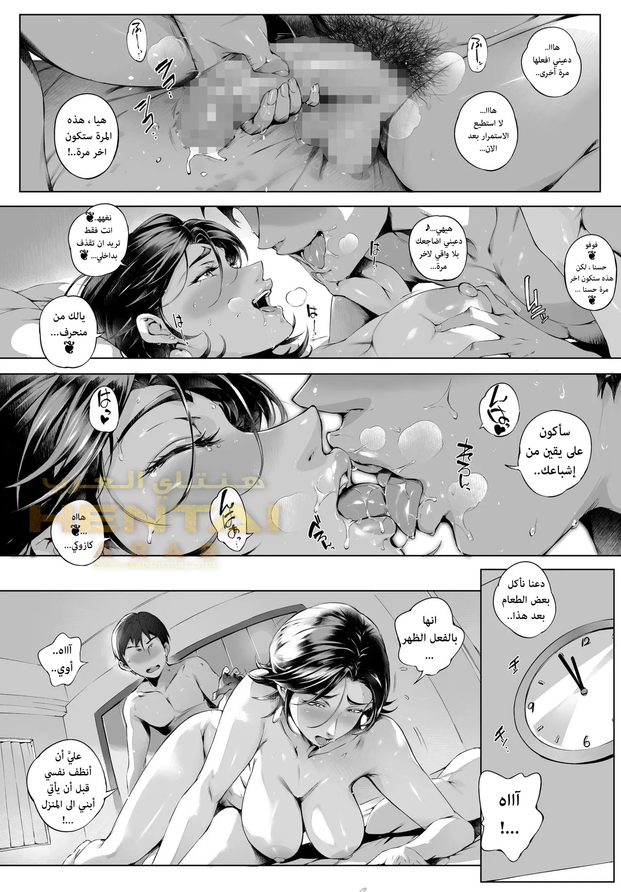 الخيانة الزوجية هونكا - 1 - 64f9f774bda18.webp