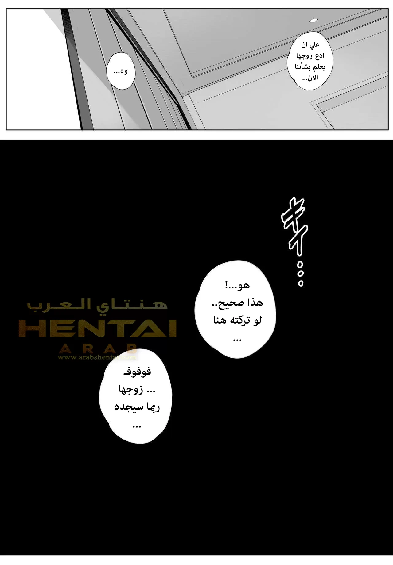 الخيانة الزوجية هونكا - 1 - 64f9f77566236.webp