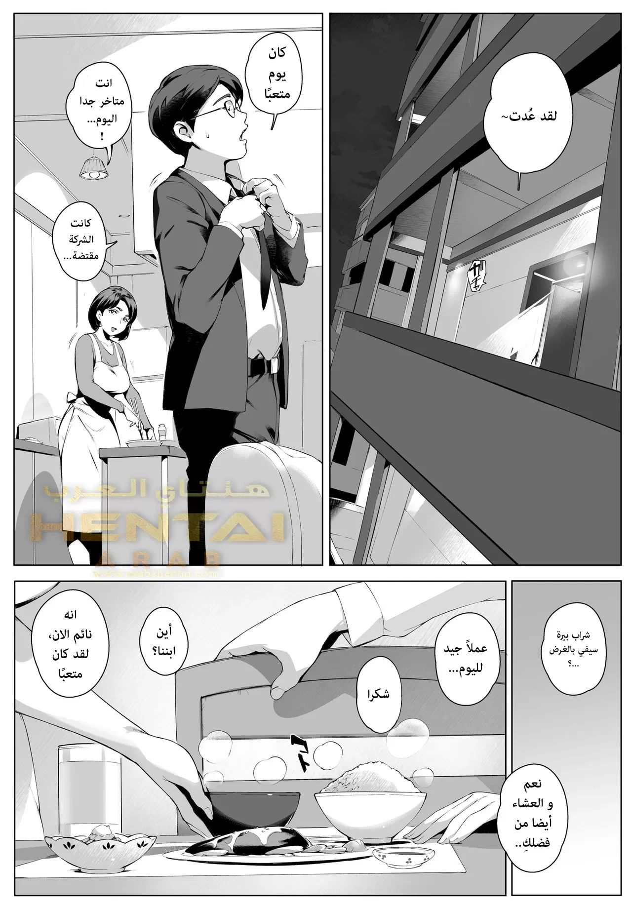 الخيانة الزوجية هونكا - 1 - 64f9f775c0c54.webp