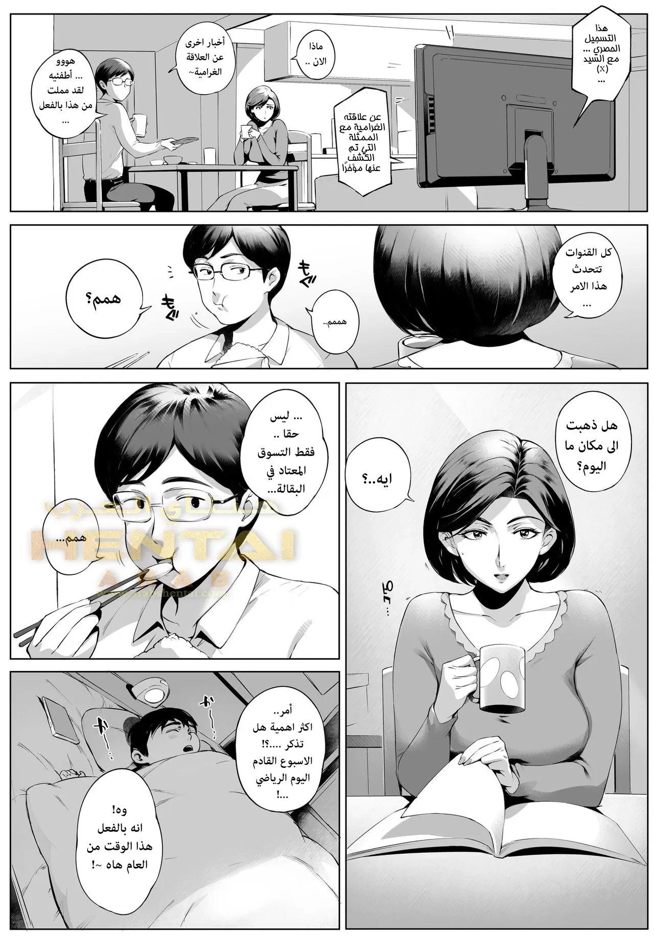 الخيانة الزوجية هونكا - 1 - 64f9f77629d81.webp