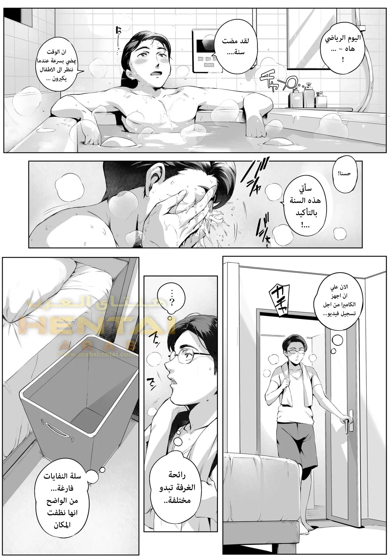 الخيانة الزوجية هونكا - 1 - 64f9f77683657.webp