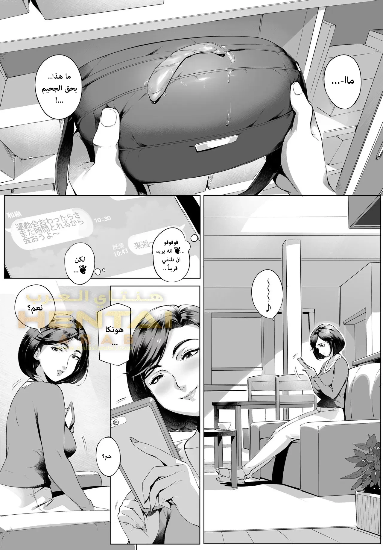 الخيانة الزوجية هونكا - 1 - 64f9f77723e3d.webp