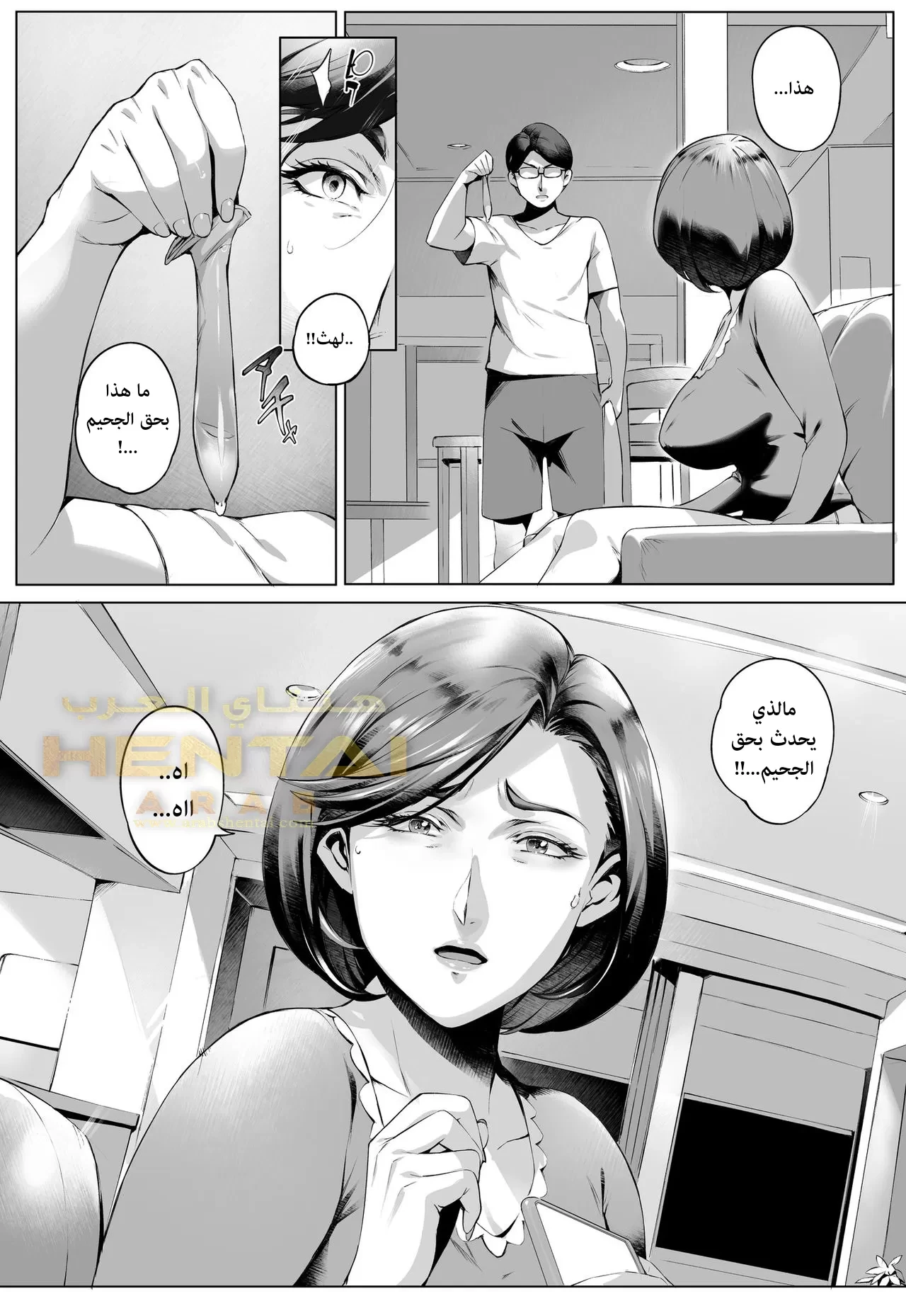الخيانة الزوجية هونكا - 1 - 64f9f7777cbcf.webp