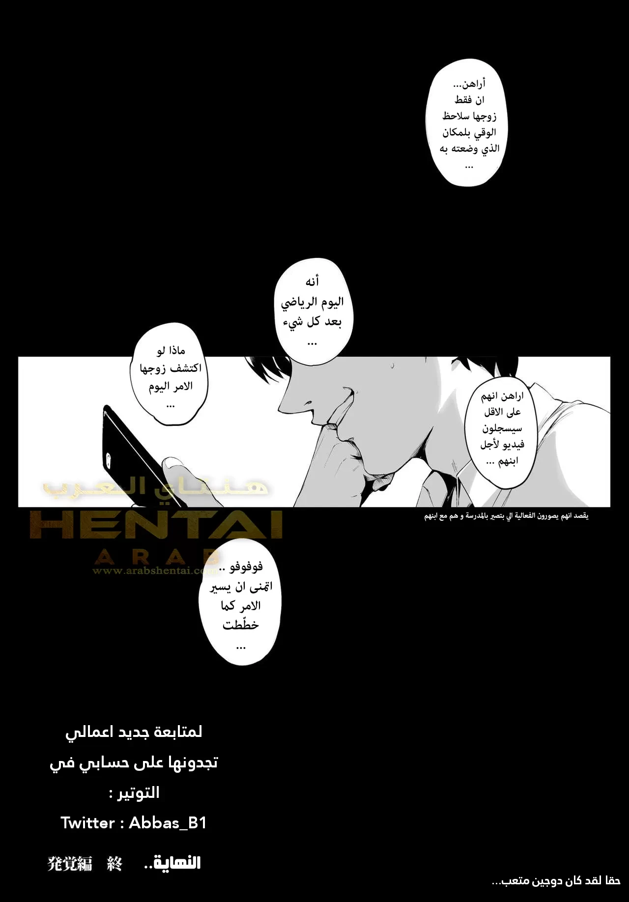 الخيانة الزوجية هونكا - 1 - 64f9f777c6f40.webp