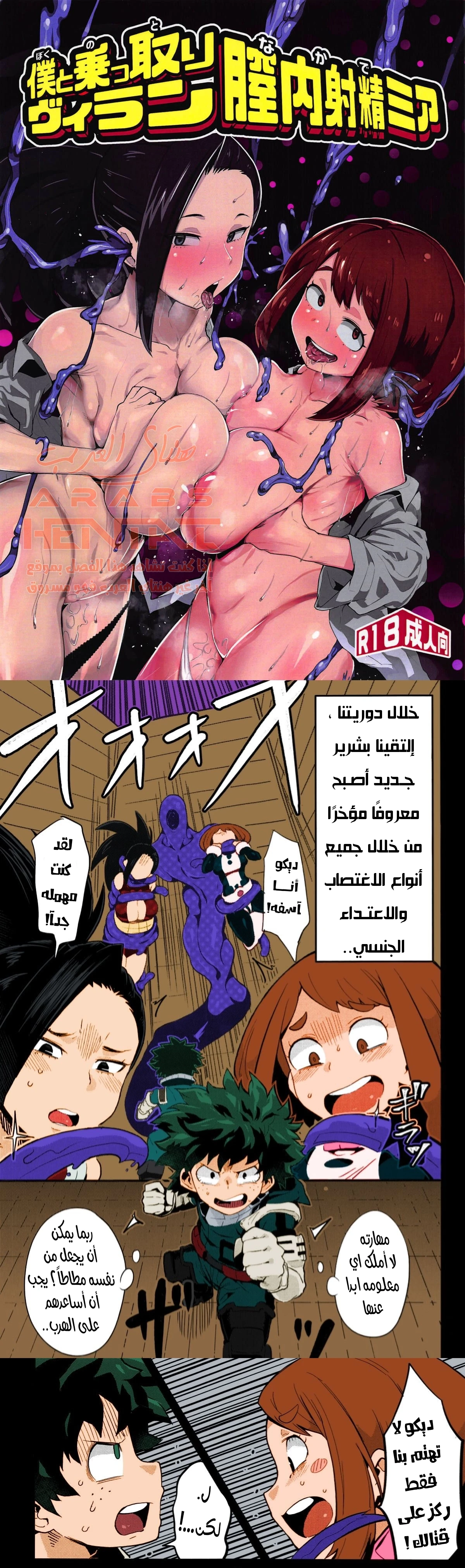 الرجل السلايم حريم الأكادمية - 1 - 64faaf1786bdd.webp