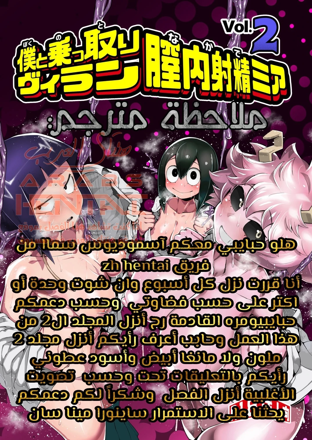 الرجل السلايم حريم الأكادمية - 1 - 64faaf1d112a9.webp