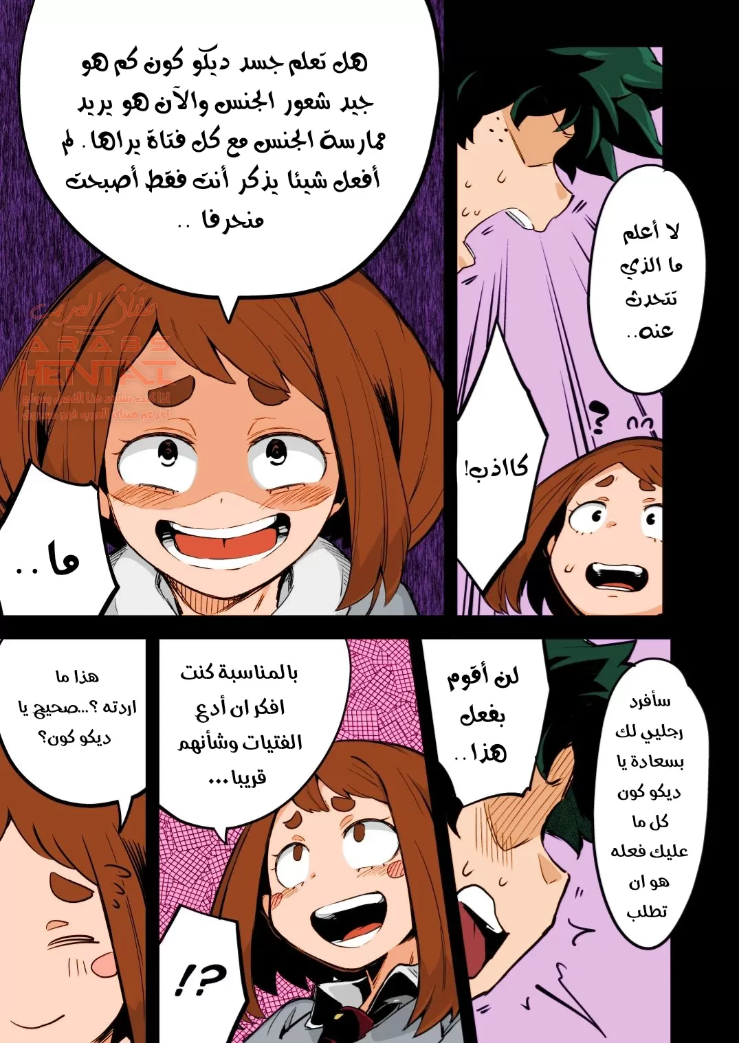 الرجل السلايم حريم الأكادمية - 2 - 64faaf1212bd9.webp