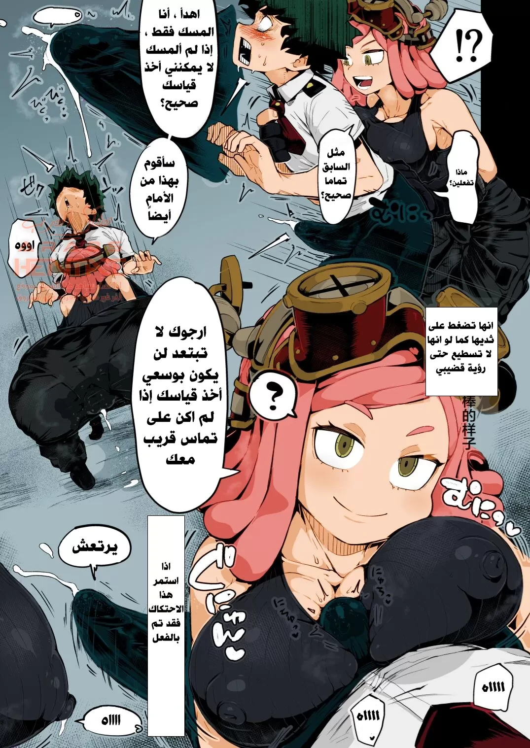 الرجل السلايم حريم الأكادمية - 3 - 64faaf2377f40.webp