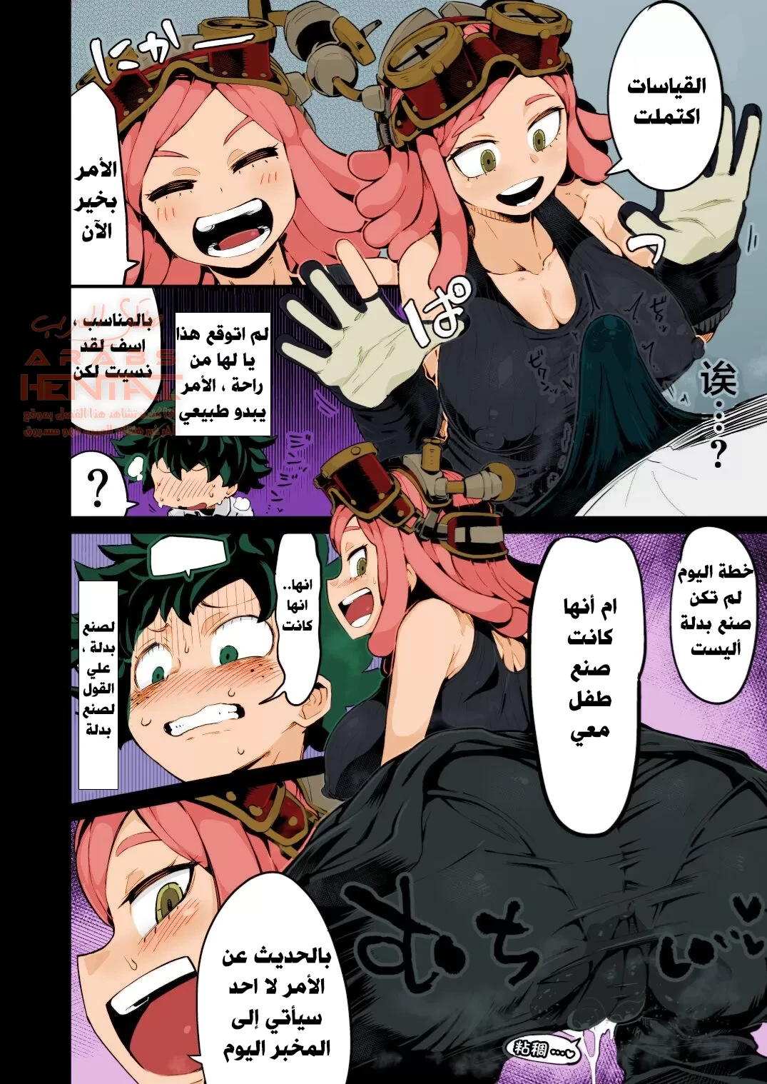 الرجل السلايم حريم الأكادمية - 3 - 64faaf23d1e78.webp