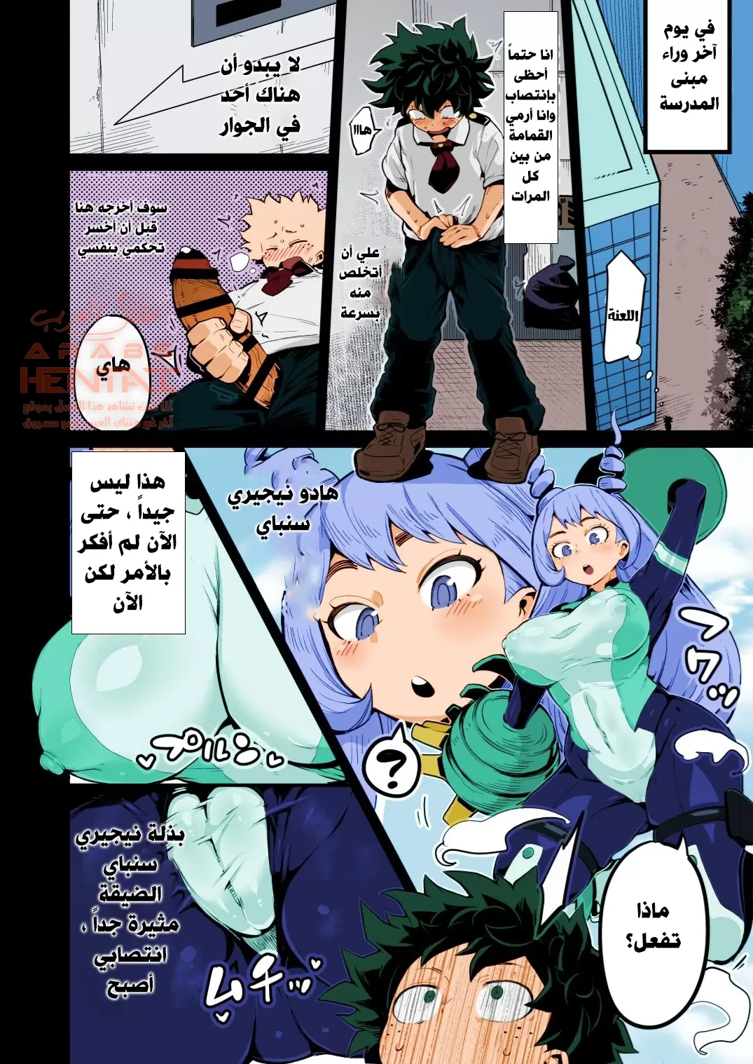 الرجل السلايم حريم الأكادمية - 3 - 64faaf26a1005.webp