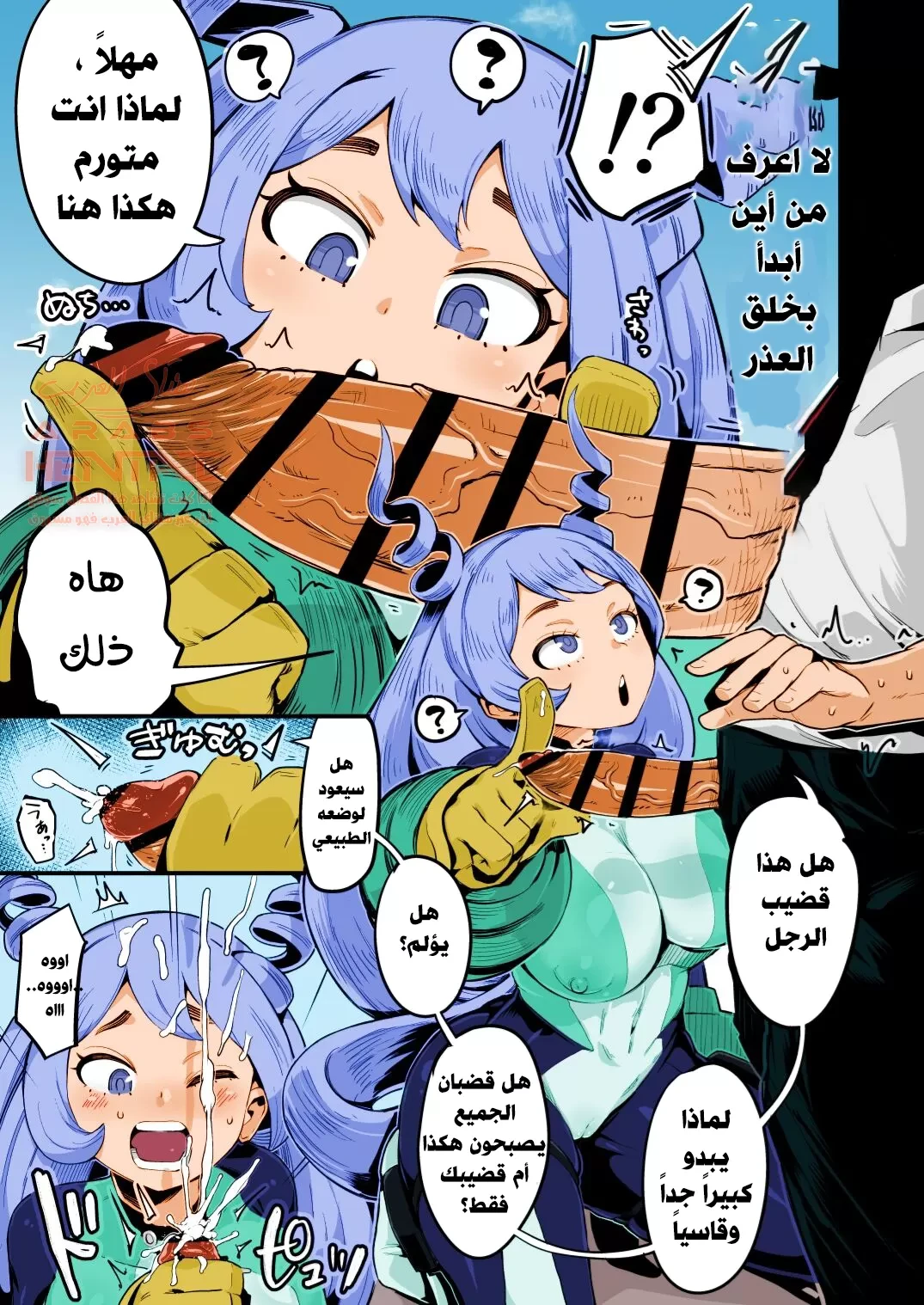 الرجل السلايم حريم الأكادمية - 3 - 64faaf26f3466.webp