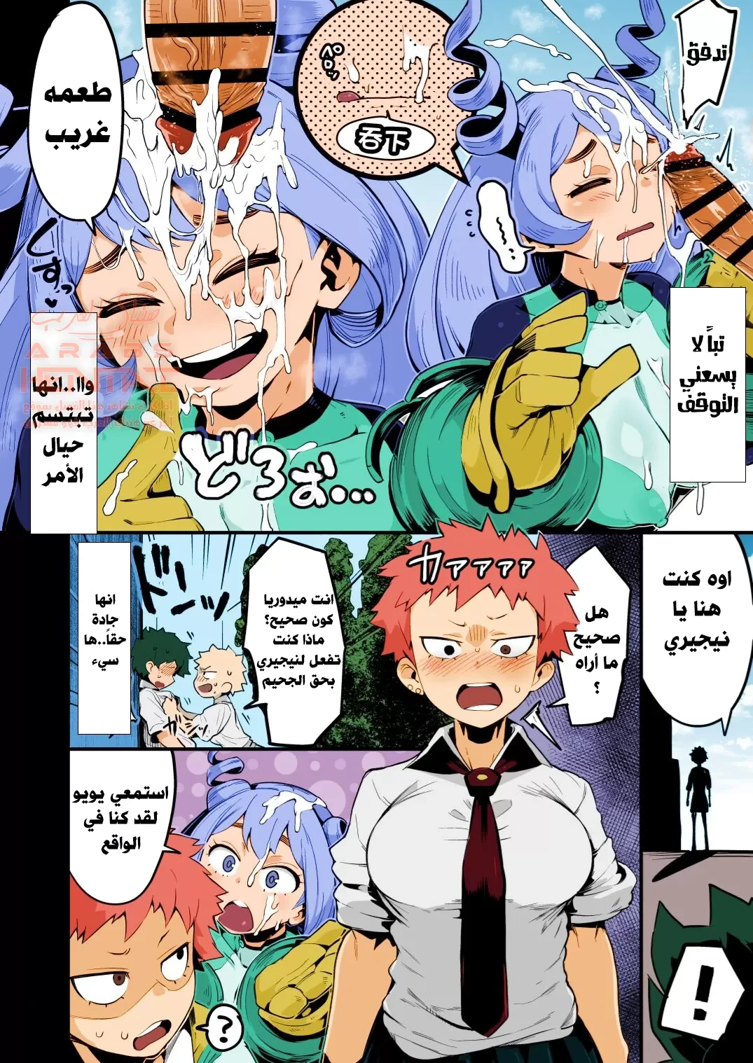 الرجل السلايم حريم الأكادمية - 3 - 64faaf274e988.webp