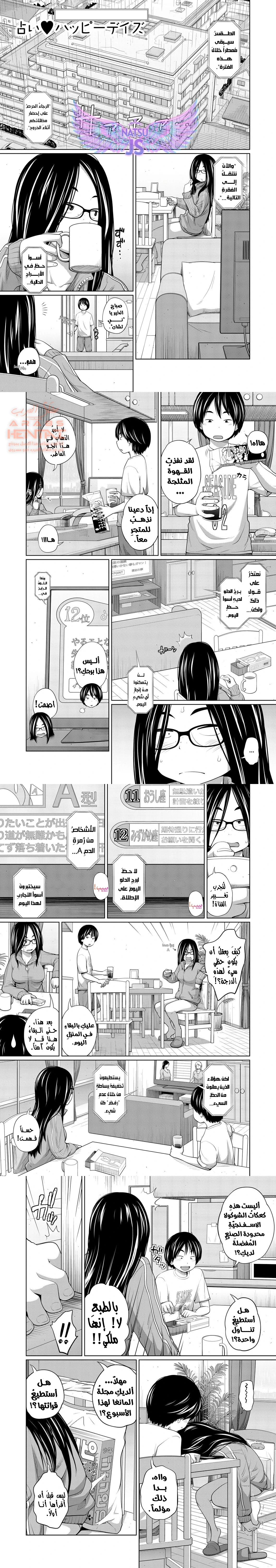 الروتين الجنسي مع أختي الكبرى - 3 - 64fb212748d85.webp