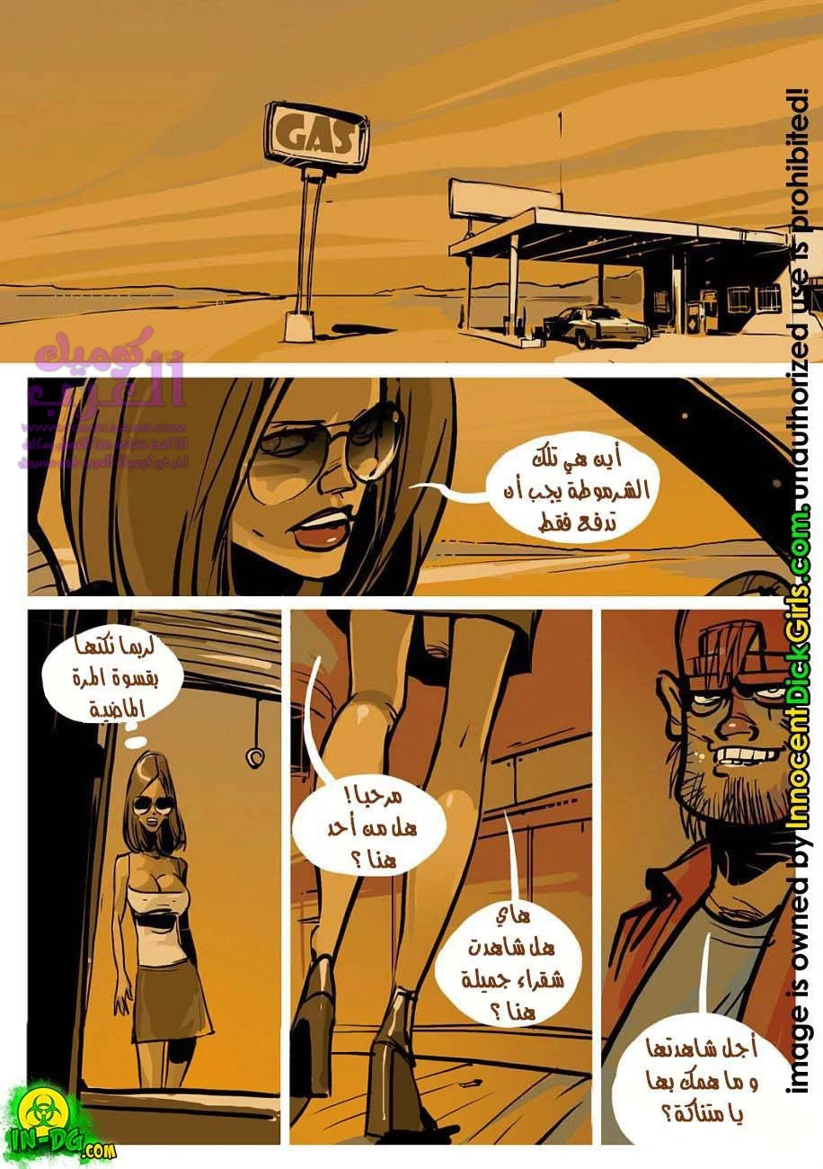 الرومانسية الحقيقية – الكسيس - 1 - 65347417d5318.webp