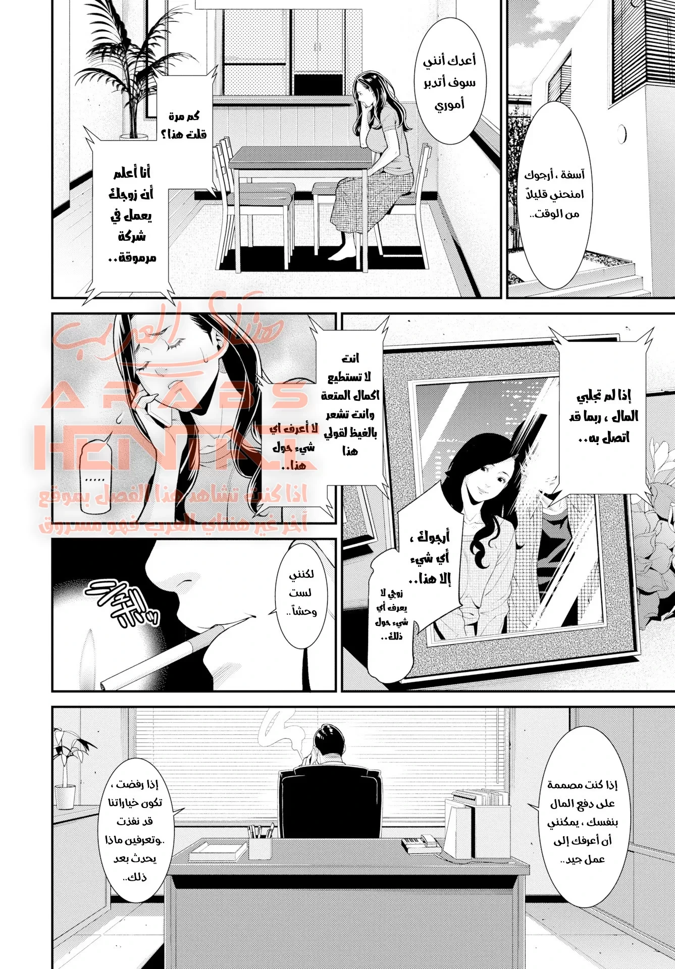 الزوجة السرية - 1 - 64fb0bc27c3af.webp