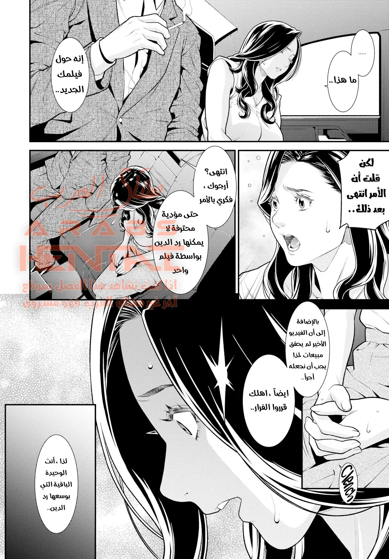 الزوجة السرية - 2 - 64fb0bce47705.webp