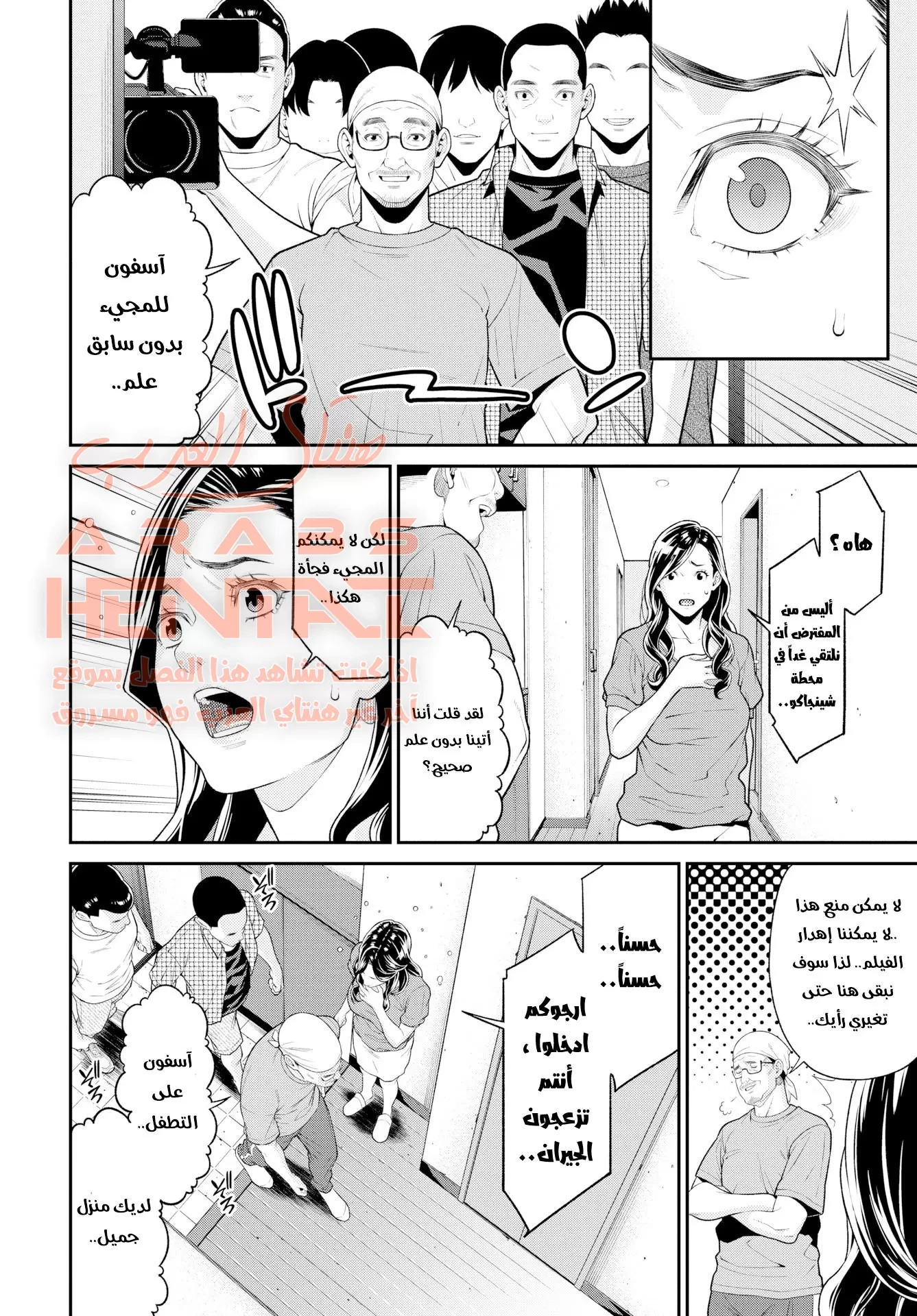 الزوجة السرية - 3 - 64fb0bdf6d012.webp