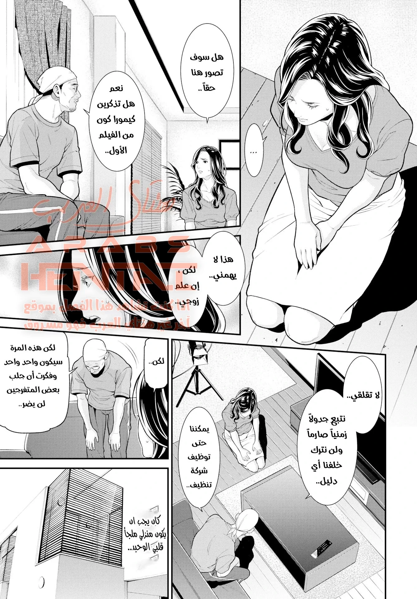 الزوجة السرية - 3 - 64fb0bdfead85.webp