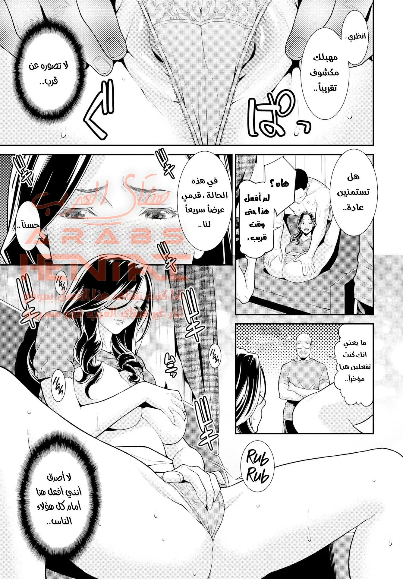 الزوجة السرية - 3 - 64fb0be0ed47b.webp