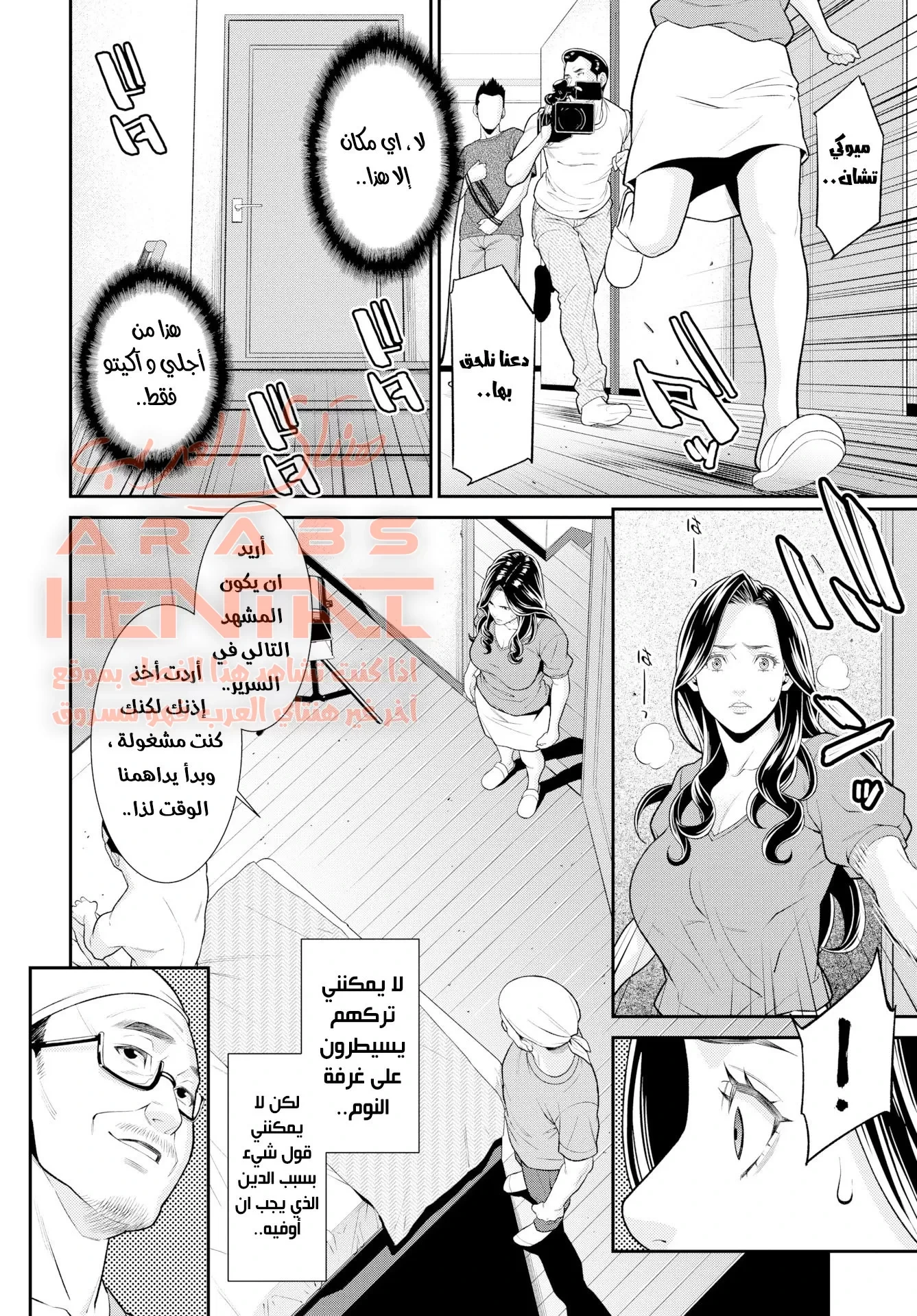 الزوجة السرية - 3 - 64fb0be91e24e.webp