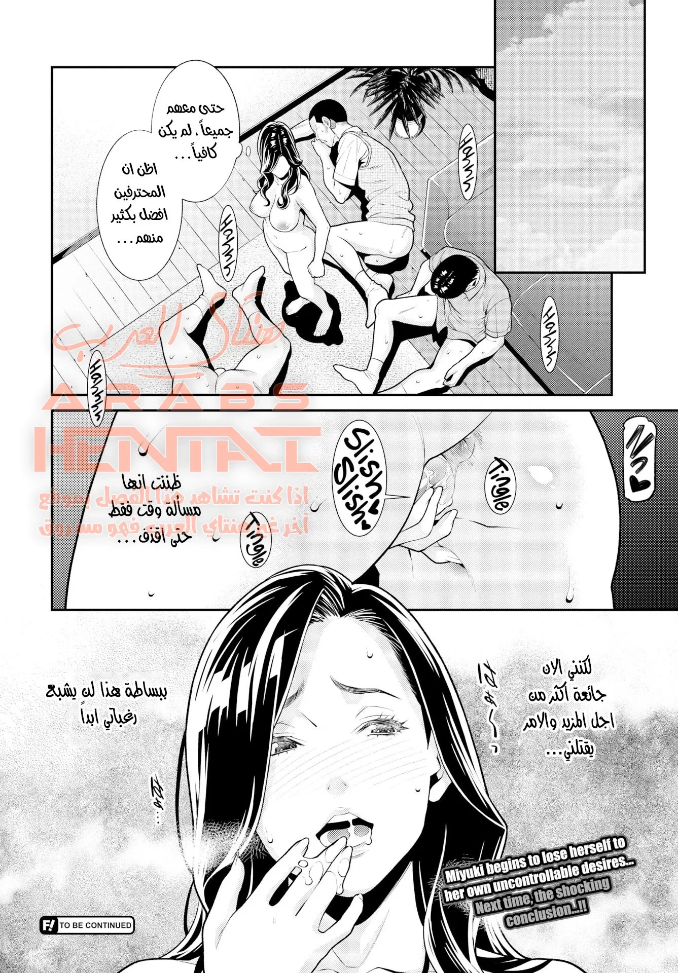 الزوجة السرية - 4 - 64fb0c00a1c55.webp