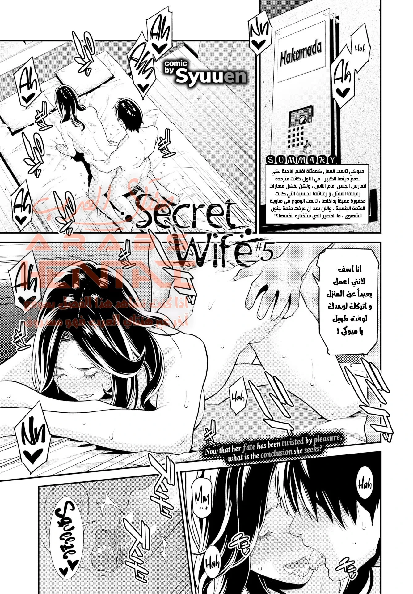 الزوجة السرية - 5 - 64fb0c012fa1a.webp