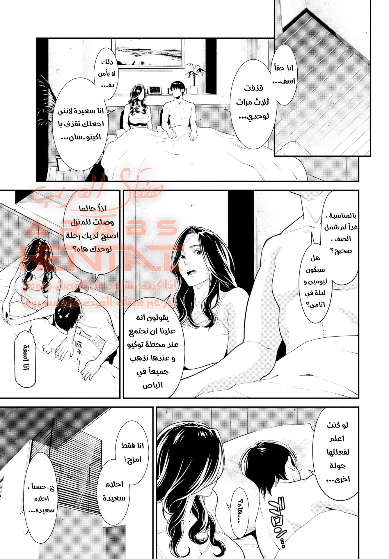 الزوجة السرية - 5 - 64fb0c02e17fd.webp