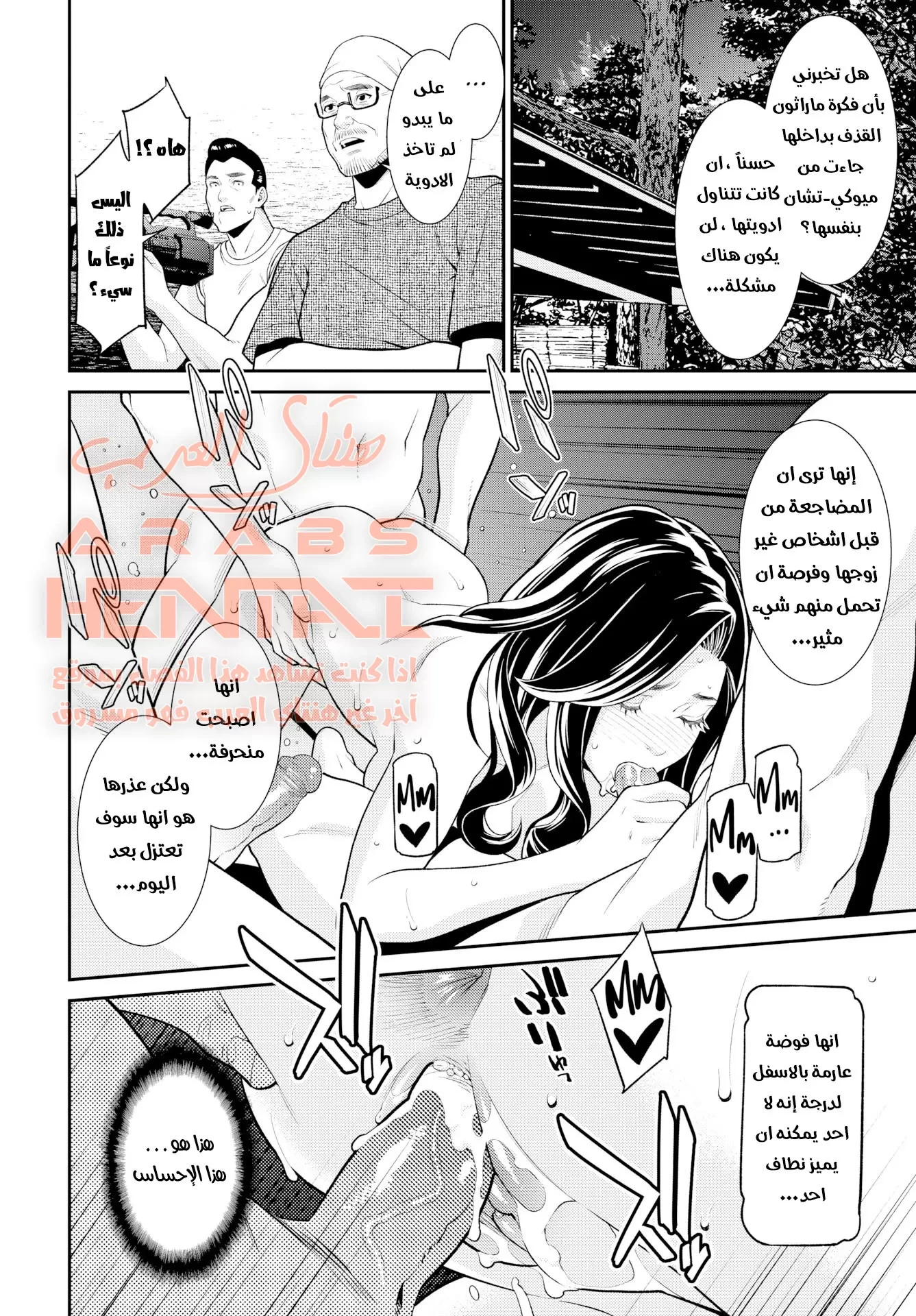 الزوجة السرية - 5 - 64fb0c106fa01.webp