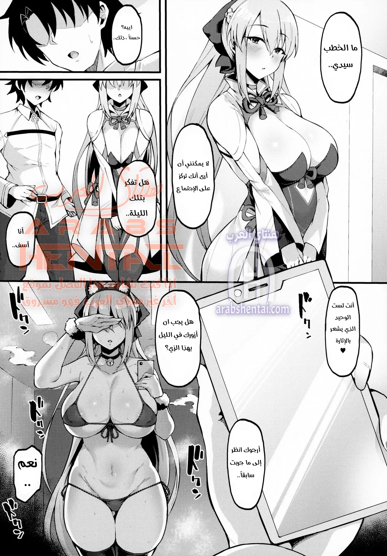 الزوجة المنحرفة مورغان سان - 1 - 64fac9b79d43f.webp