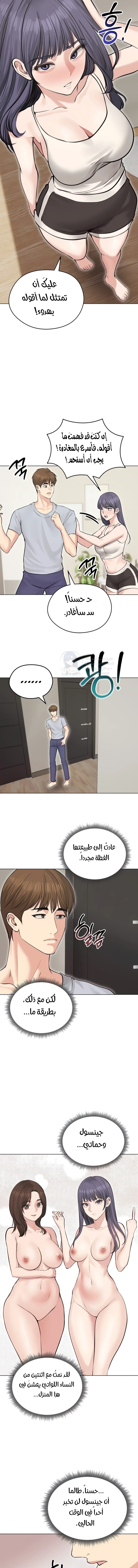 الزوجة الهاربة - 24 - 6ace0131c727a.webp