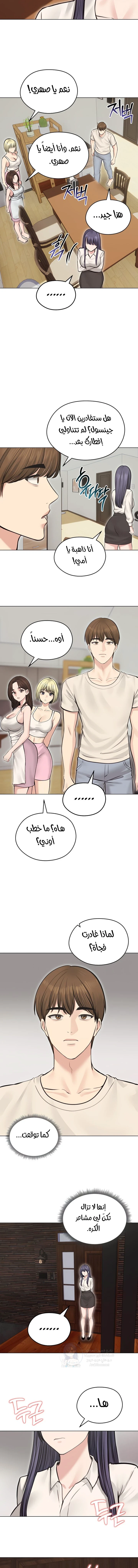الزوجة الهاربة - 24 - 6ace01339e619.webp
