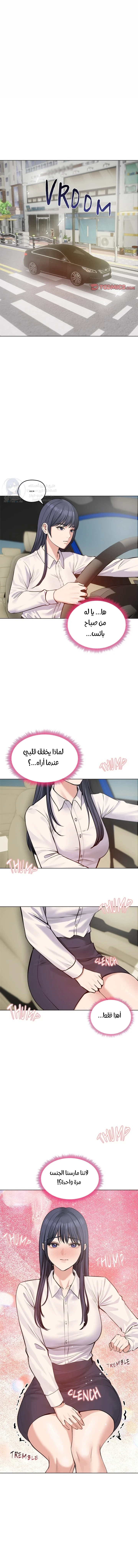 الزوجة الهاربة - 25 - 6ace013477db0.webp