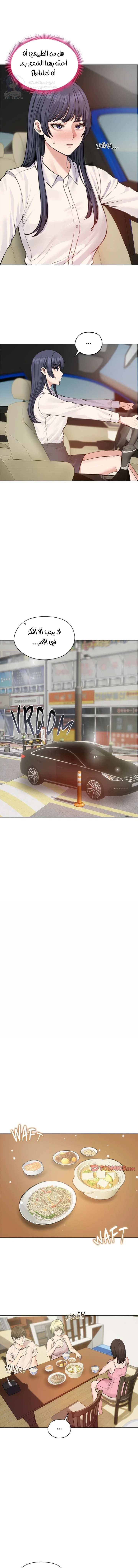 الزوجة الهاربة - 25 - 6ace01351086a.webp