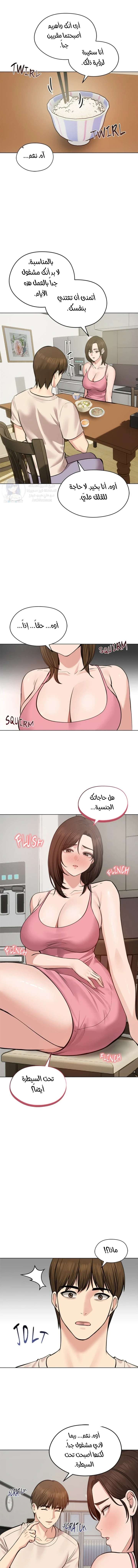 الزوجة الهاربة - 25 - 6ace0136d1805.webp