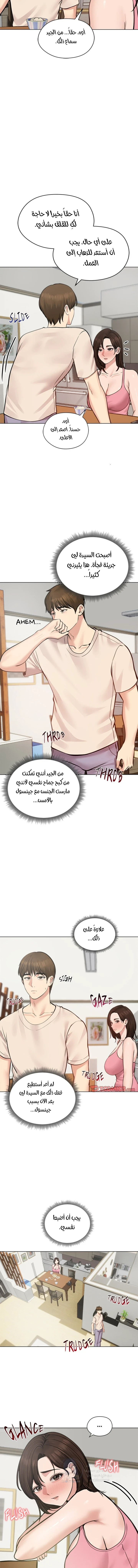 الزوجة الهاربة - 25 - 6ace01376f422.webp