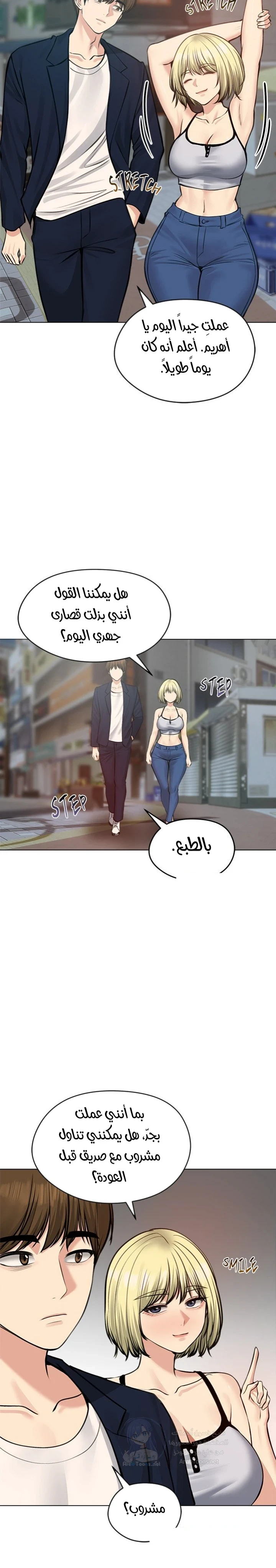 الزوجة الهاربة - 25 - 6ace01384b7d5.webp